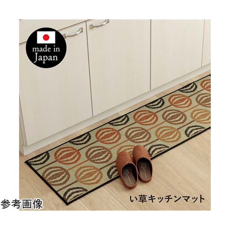 アズワン い草キッチンマット 北欧風 オレンジ 約43×120cm 1081870205005 1個（ご注文単位1個）【直送品】