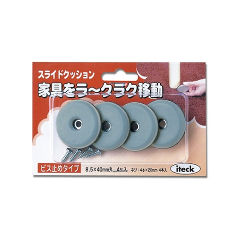 光 スライドクッションビス止めタイプ 40ミリ 4個入 KS-400A 1パック（ご注文単位1パック）【直送品】