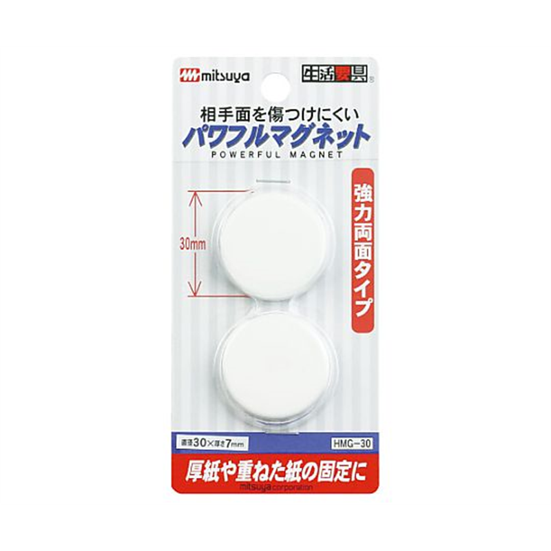 ミツヤ パワフルマグネット30mm 白 2個×10箱入 HMG-30-WH 1ケース(ご注文単位1ケース)【直送品】