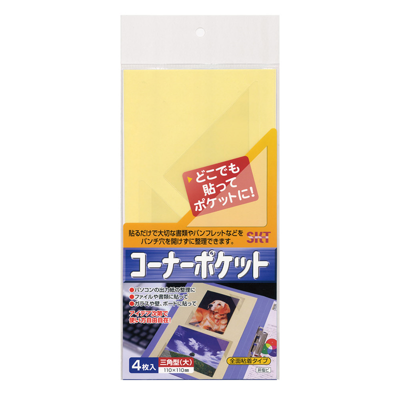 関田商会 コーナーポケット(大)透明 1箱(4片×100パック入) 1箱(ご注文単位1箱)【直送品】