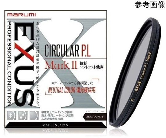 マルミ光機 EXUS CIRCULAR P.L 偏光フィルター Mark2 A 77mm 1個(ご注文単位1個)【直送品】