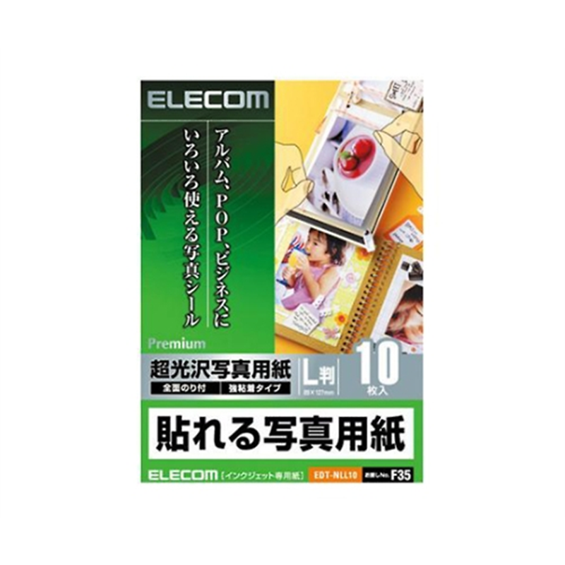 エレコム デジ得用紙 貼れる写真紙 L判 10枚 EDT-NLL10 1パック(ご注文単位1パック)【直送品】