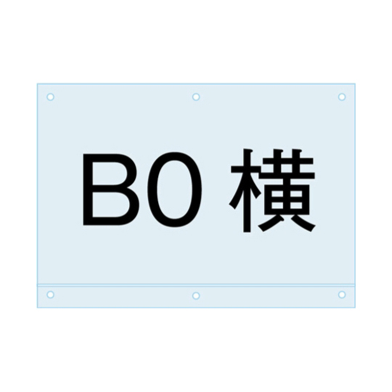 常磐精工 ポスター用スタンド看板マグネジ-アンダーバー付アクリル板B0横 PSMNAC-B0Y 1個（ご注文単位1個）【直送品】