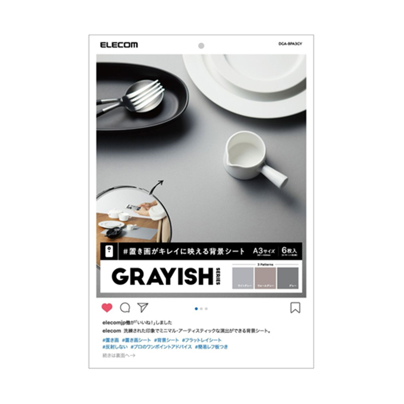 エレコム 撮影用背景シート GRAYISH A3サイズ 6枚入 DGA-BPA3GY 1セット(ご注文単位1セット)【直送品】