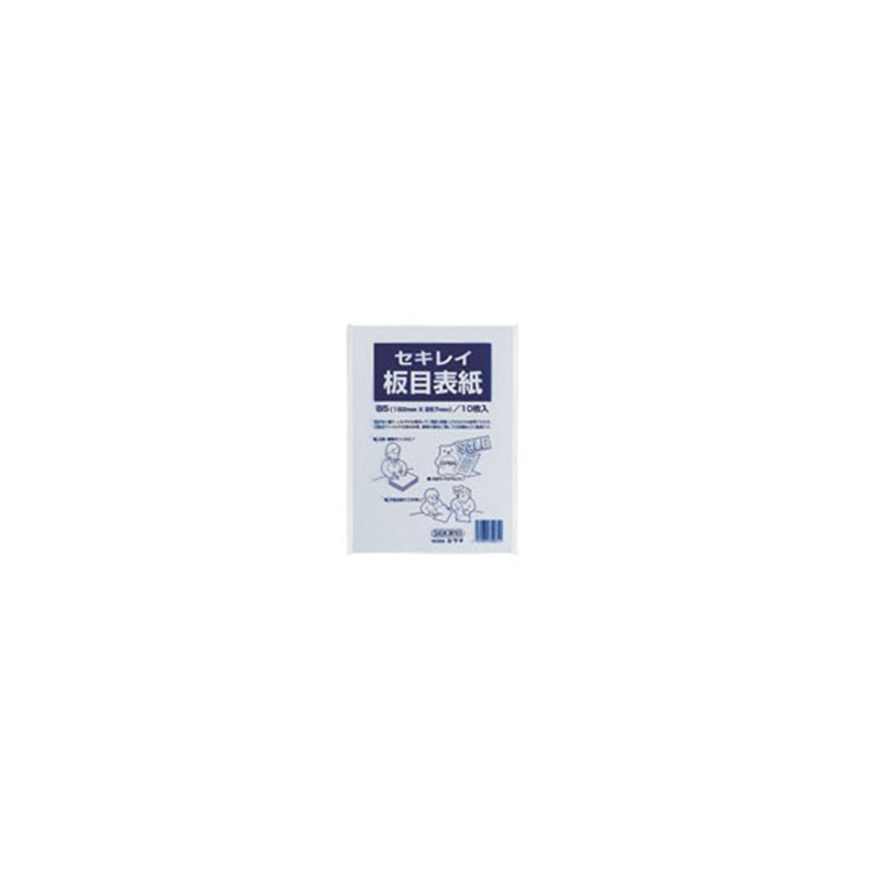 セキレイ 板目表紙 B5判 10枚入 ITA70FP 1パック(ご注文単位1パック)【直送品】