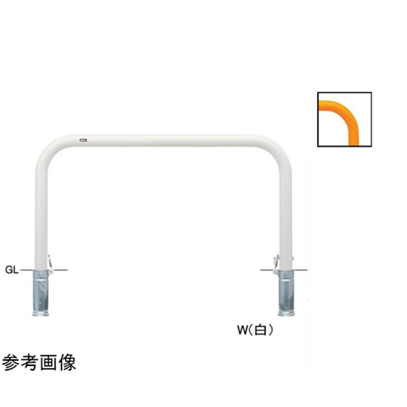 サンポール スチール製 アーチ型車止め 差込式カギ付 φ76.3(t3.2)×W1500×H800mm 白 FAA-8SK15-800(W) 1台(ご注文単位1台)【直送品】