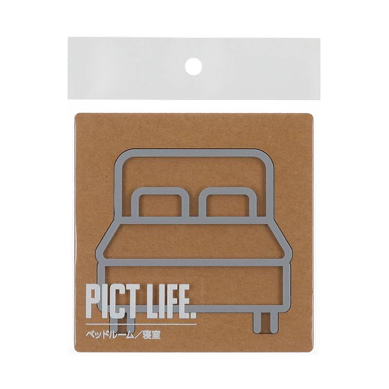ハイロジック PICT LIFE ベッドルーム グレー 00024751 1個(ご注文単位1個)【直送品】