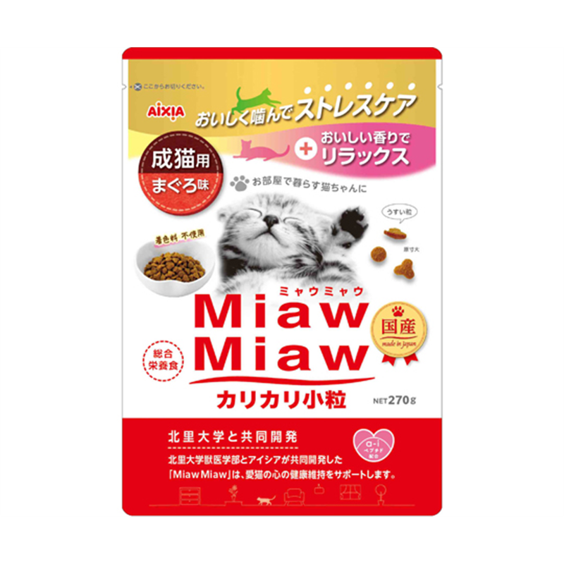 アイシア MiawMiaw カリカリ小粒 まぐろ味 270g MDS-2 1個(ご注文単位1個)【直送品】