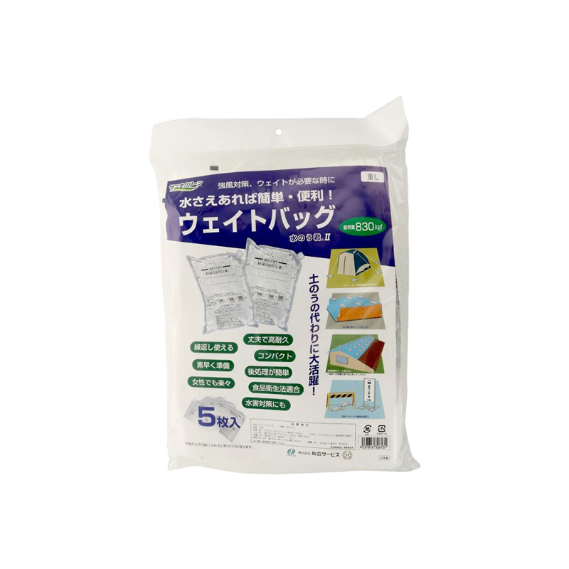 総合サービス 水のう君2 ウェイトバッグ BD-613 1パック(5枚入)  1パック（ご注文単位1パック）【直送品】