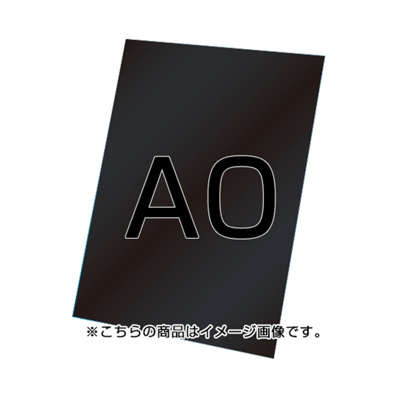 常磐精工 VASK用ブラックボード3mm厚 A0 VASKOP-BBA0 1個(ご注文単位1個)【直送品】