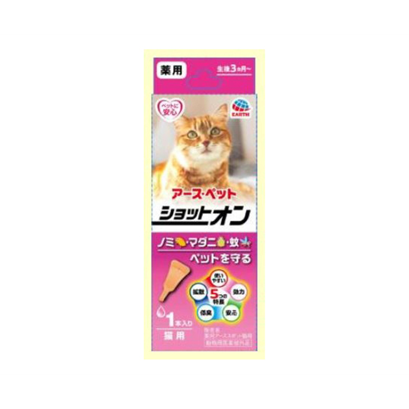 アースペット 薬用ショットオン 猫用 1本入  1本（ご注文単位1本）【直送品】