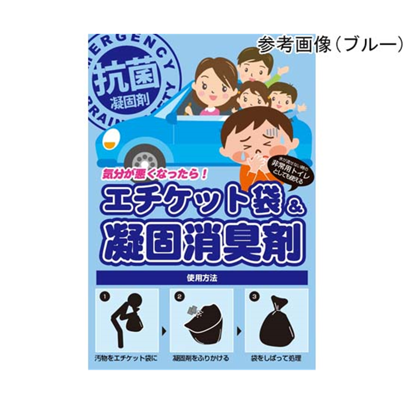 ブレイン エチケット袋&凝固消臭剤セット(ピンク) BR-994 1個(ご注文単位1個)【直送品】