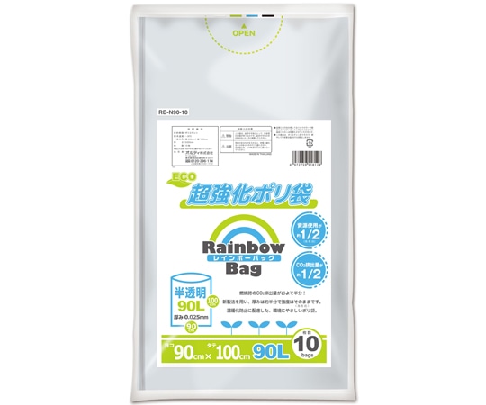 オルディ レインボーバッグ 90L 0.025mm 半透明 10P 40冊 RB-N90-10 1ケース(ご注文単位1ケース)【直送品】