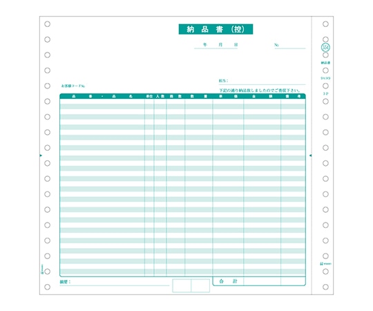 ヒサゴ 納品書 1セット(200枚入) GB554 1セット(ご注文単位1セット)【直送品】
