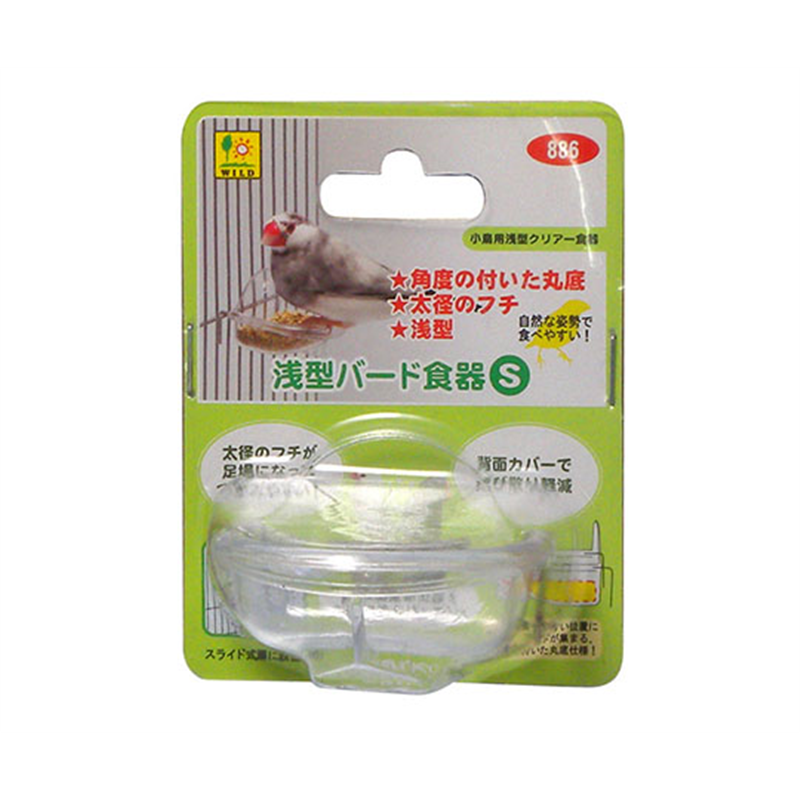 三晃商会 浅型バード食器(S) 886 1個(ご注文単位1個)【直送品】