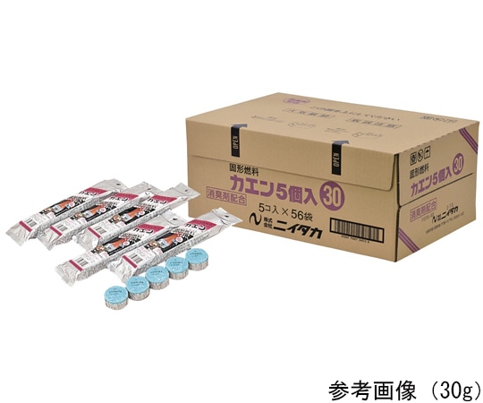 ニイタカ 固形燃料カエン(5個×64袋入) 25g 1箱（ご注文単位1箱）【直送品】