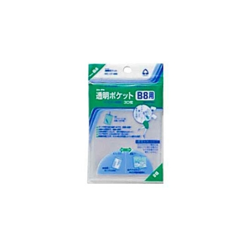 コレクト 透明ポケット B8用 CF-800 1パック(ご注文単位1パック)【直送品】
