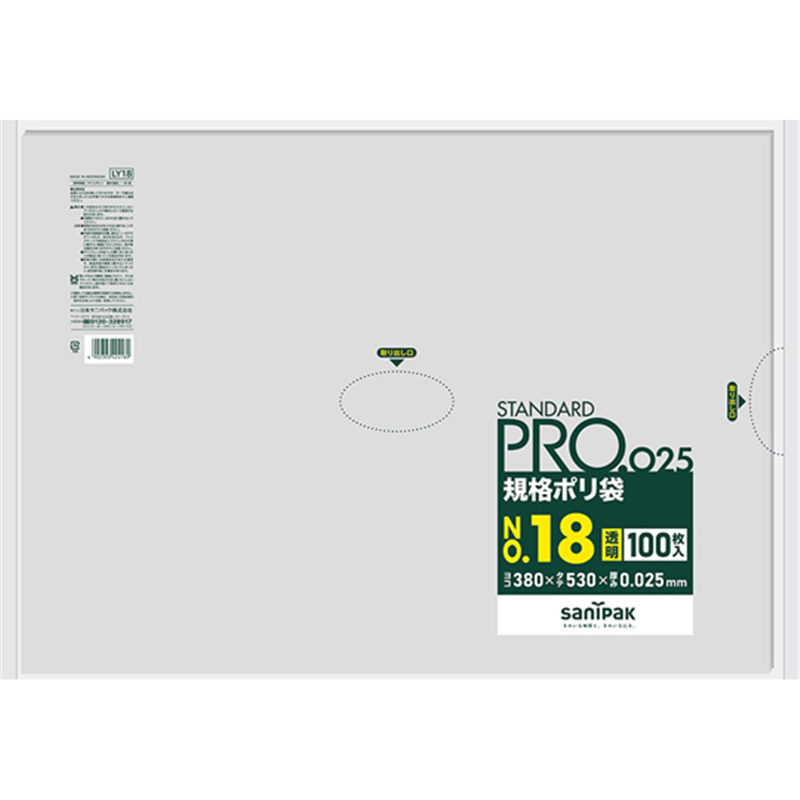 日本サニパック 規格ポリ袋 LDPE No.18 0.025mm厚 100枚×15冊入 LY18 1ケース(ご注文単位1ケース)【直送品】