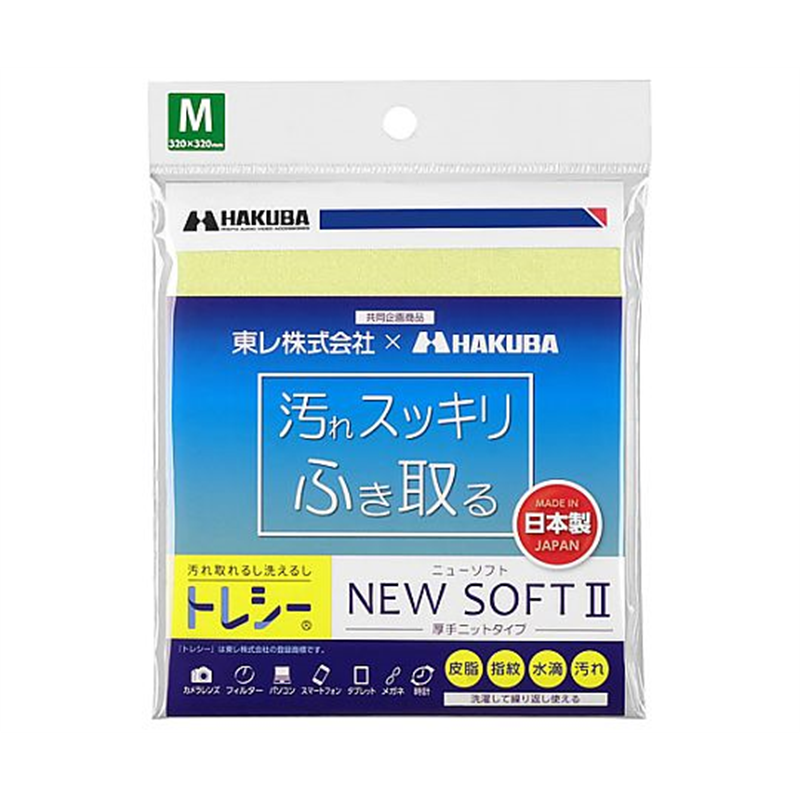 ハクバ写真産業 トレシーニューソフトⅡ M ライトイエロー KTR-NS2M-LY 1枚(ご注文単位1枚)【直送品】