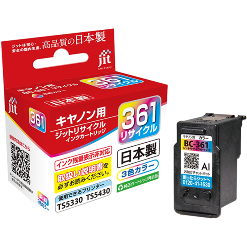 ジット JITインク BC-361対応 JIT-C361C 1個(ご注文単位1個)【直送品】