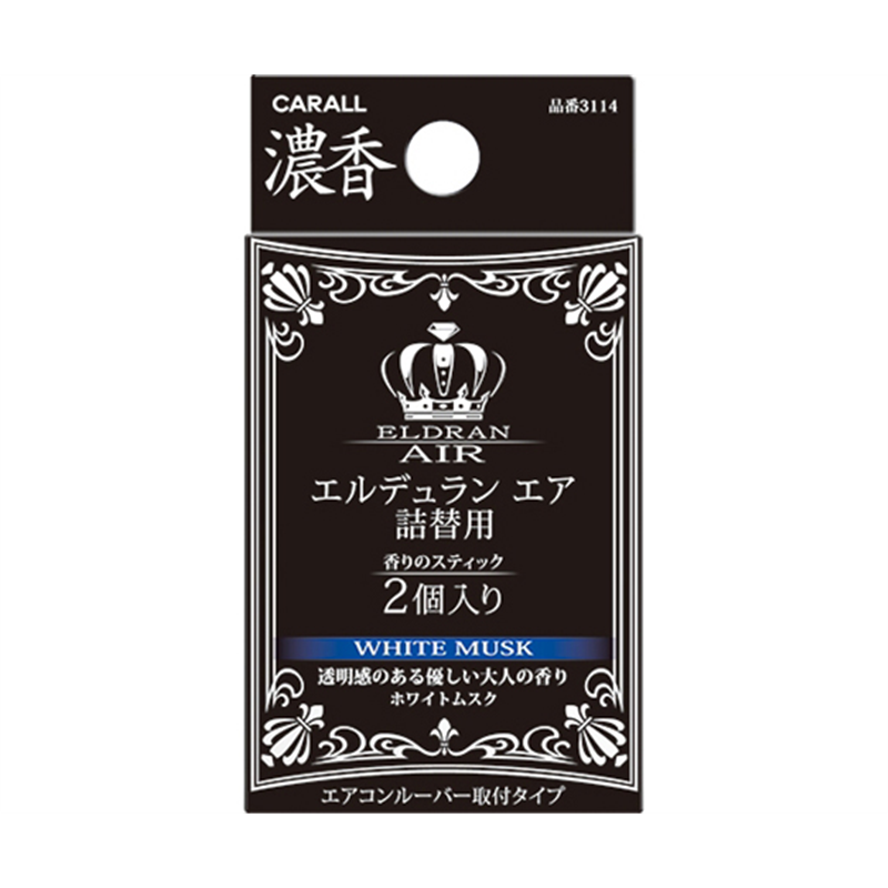 CARALL エルデュランエア詰替用 ホワイトムスク 2個入 3114 1パック(ご注文単位1パック)【直送品】