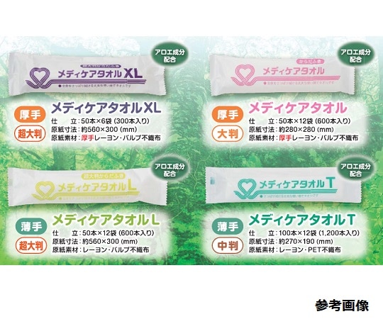 溝端紙工 おしぼり 「メディケアタオル」 600本入 1ケース(ご注文単位1ケース)【直送品】
