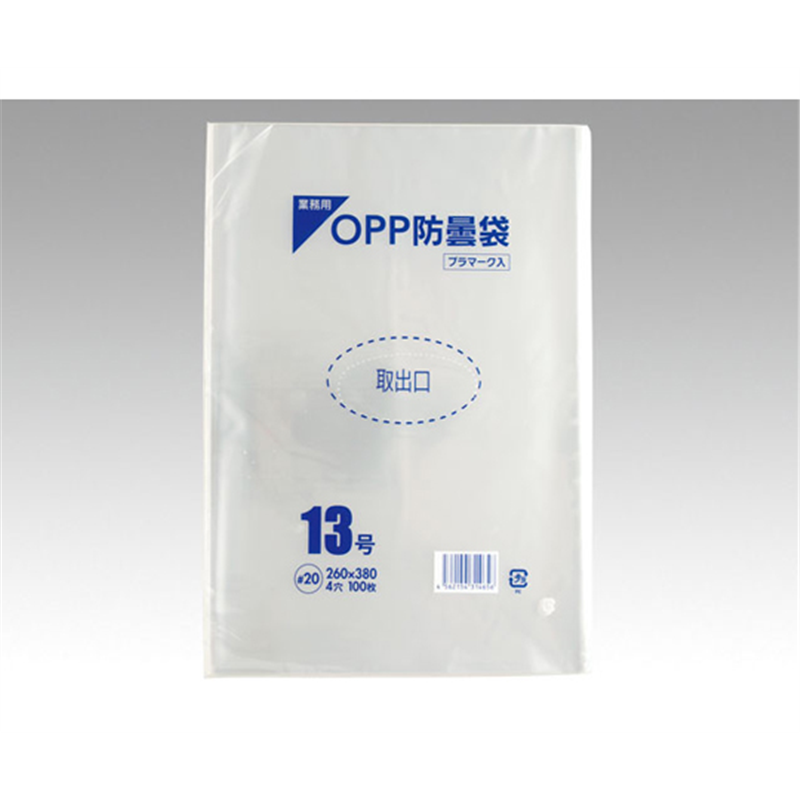パックスタイル 青果用袋 PS OPP防曇袋 13号 穴4 5000枚入 00460813 1ケース（ご注文単位1ケース）【直送品】