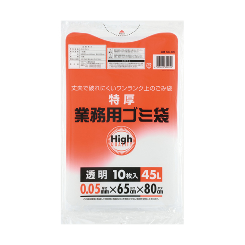 ワタナベ工業 業務用特厚45L透明 10枚×20組入 1ケース(ご注文単位1ケース)【直送品】