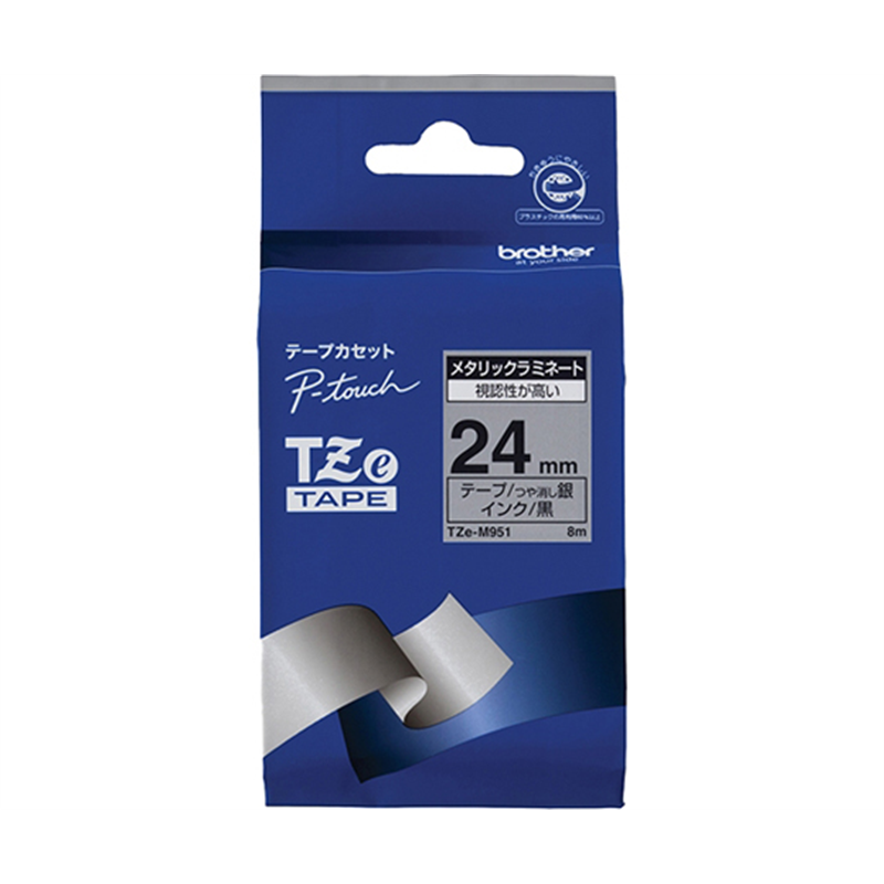 ブラザー ピータッチ ラミネートテープ 幅24mm(黒文字/銀/つや消し) TZe-M951 1箱(ご注文単位1箱)【直送品】