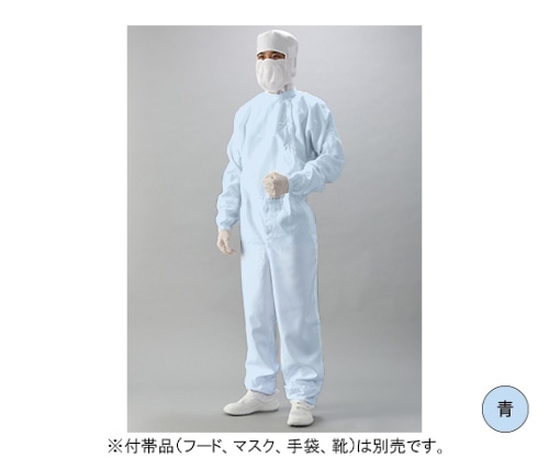 ガードナー 光消臭機能付き 続き服(青) Lサイズ CH1120-2 1枚 (ご注文単位1枚)【直送品】