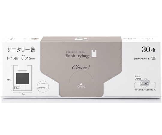 オルディ チョイスサニタリー袋 HD 黒 30P 64冊 CH-SH-30 1ケース(ご注文単位1ケース)【直送品】