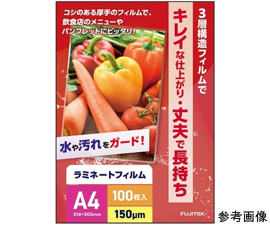 フジテックス ラミネートフィルム150μ A4サイズ 100枚入  1ケース(ご注文単位1ケース)【直送品】