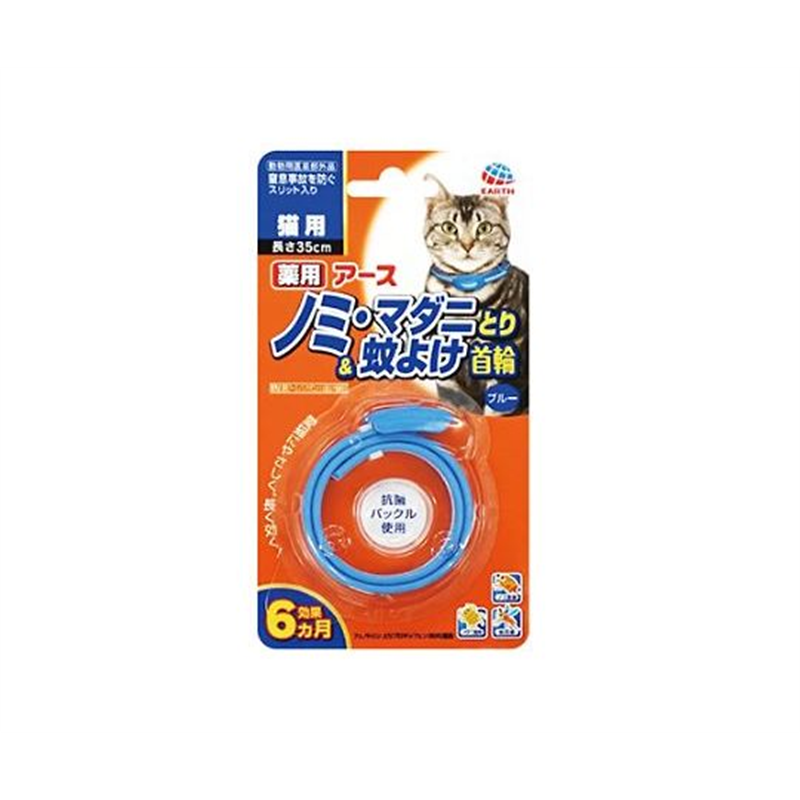 アースペット 薬用ノミとり&蚊よけ首輪猫用1本  1本（ご注文単位1本）【直送品】
