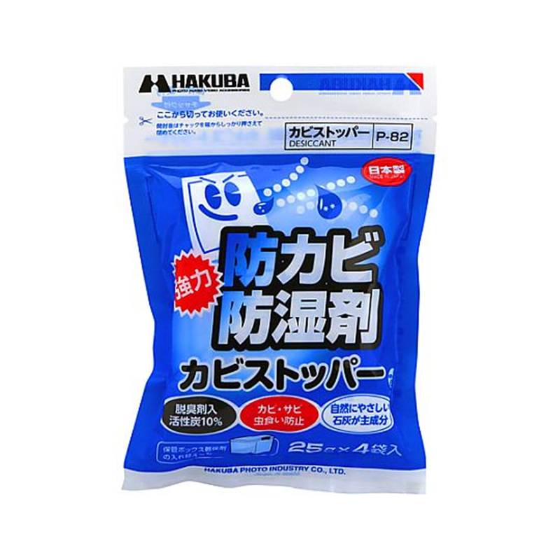 ハクバ写真産業 カビストッパー 1セット(4袋入) P-82 1セット(ご注文単位1セット)【直送品】
