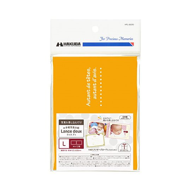 ハクバ写真産業 ランスドゥL2面ヨコ オレンジ MRCDO-LY2OR 1個(ご注文単位1個)【直送品】