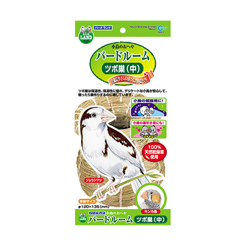 マルカン バードルーム ツボ巣(中) MB-2 1個（ご注文単位1個）【直送品】
