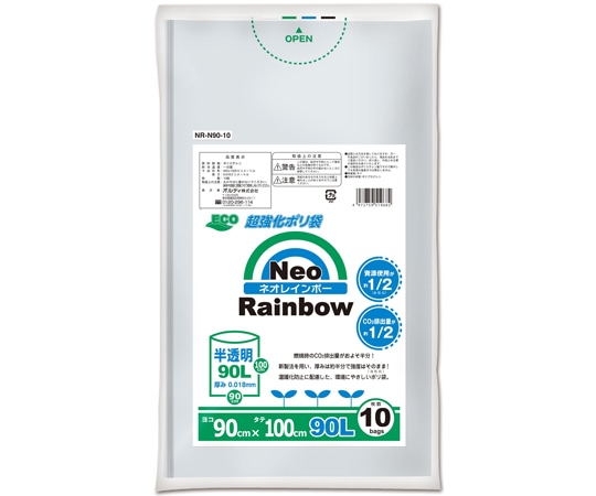 オルディ Neoレインボー 90L 0.018mm 半透明 10P 40冊 NR-N90-10 1ケース(ご注文単位1ケース)【直送品】