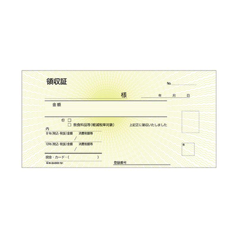 ヒサゴ 領収証 チェックライター対応 1セット(100枚入) 781 1セット(ご注文単位1セット)【直送品】