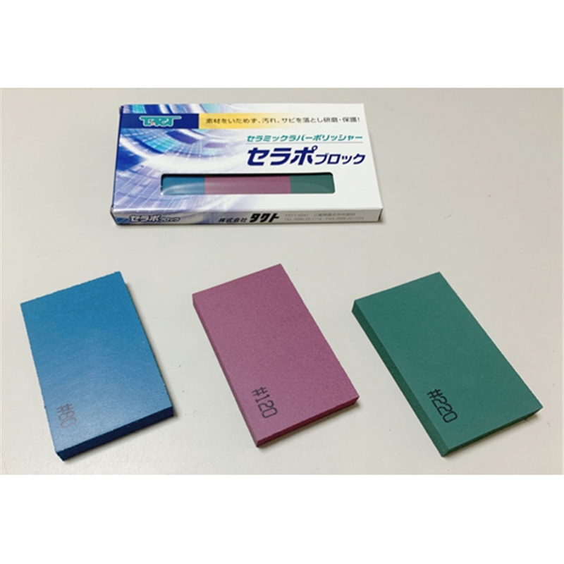 タクト セラポブロックCP3点セット 1セット(3個入) セラポブロックセット CP3テンセット 1セット(ご注文単位1セット)【直送品】