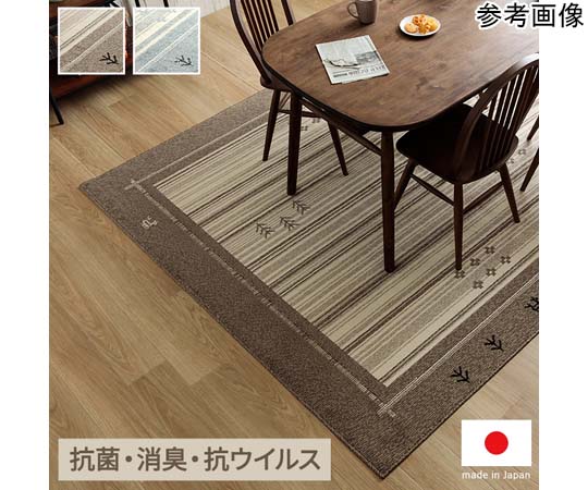 アズワン ギャベ柄 抗菌・消臭ラグ 約190×240cm グレー 1341440132003 1個（ご注文単位1個）【直送品】
