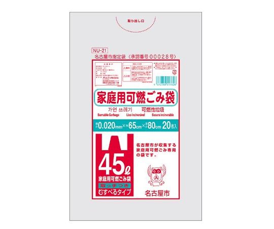 オルディ 名古屋市指定袋 可燃ごみ袋45L 取っ手付 20枚入 NU-21 1袋(ご注文単位1袋)【直送品】