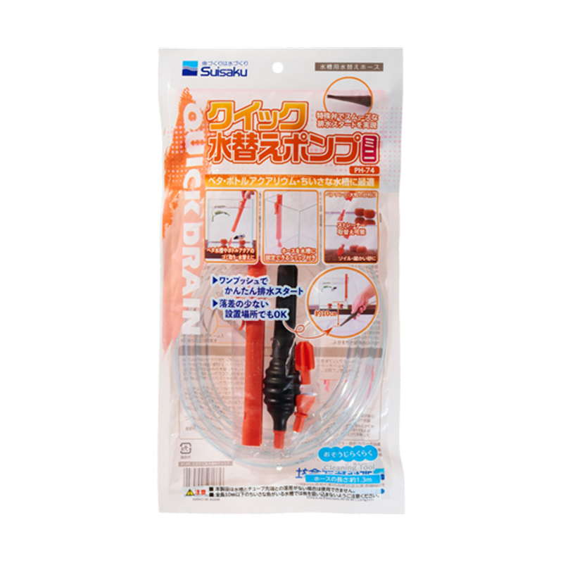 水作 クイック水替えポンプミニ PH-74 1パック(ご注文単位1パック)【直送品】