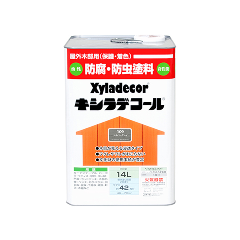 カンペハピオ(KANSAI) キシラデコール シルバグレイ 14L 17670500000 1個(ご注文単位1個)【直送品】