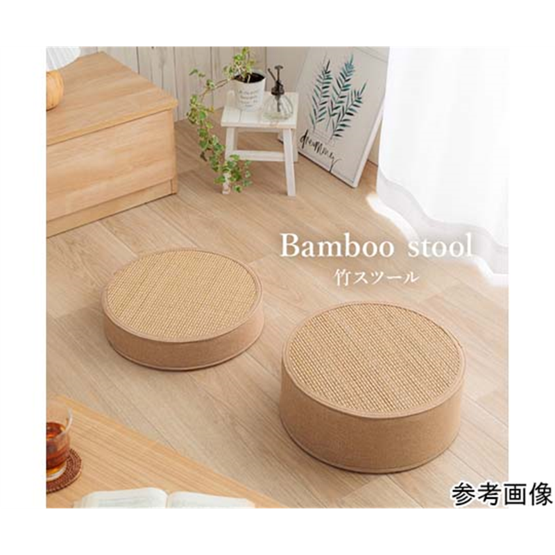 アズワン 竹スツール 約38丸×8cm 1100980011201 1個(ご注文単位1個)【直送品】