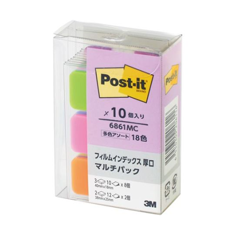 フィルムインデックス厚口マルチカラーマルチパッック 6861MC 1セット（ご注文単位1セット）【直送品】