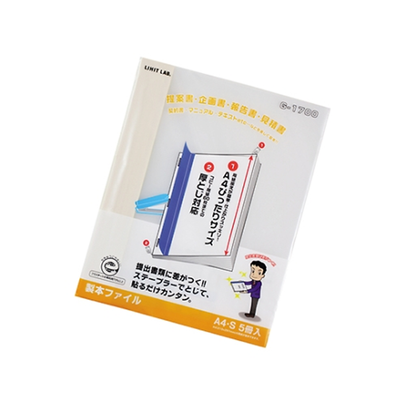 LIHITLAB リクエスト スライドバーファイル(10冊パック) 0白 G1720 G1720-0 1組(ご注文単位1組)【直送品】