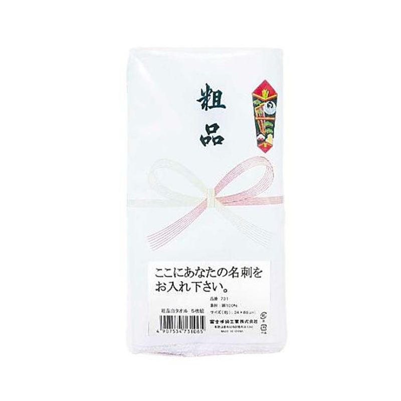 アズワン 340x860mm タオル(白/ポケット付/5枚) EA929HC-106 1式(ご注文単位1式)【直送品】