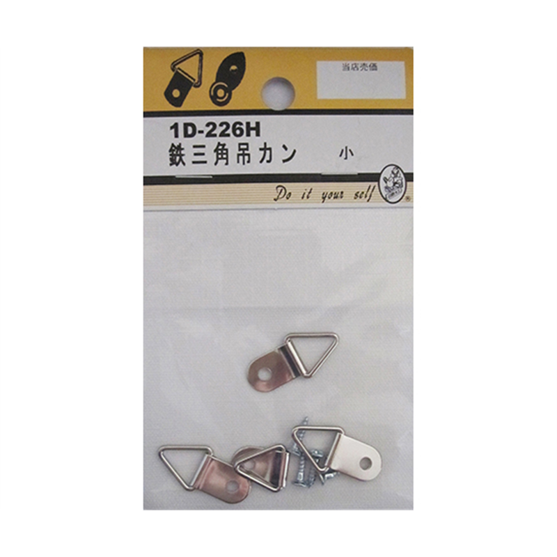ビーバー 鉄三角吊カン 小 4個入 1D226H 1パック(ご注文単位1パック)【直送品】