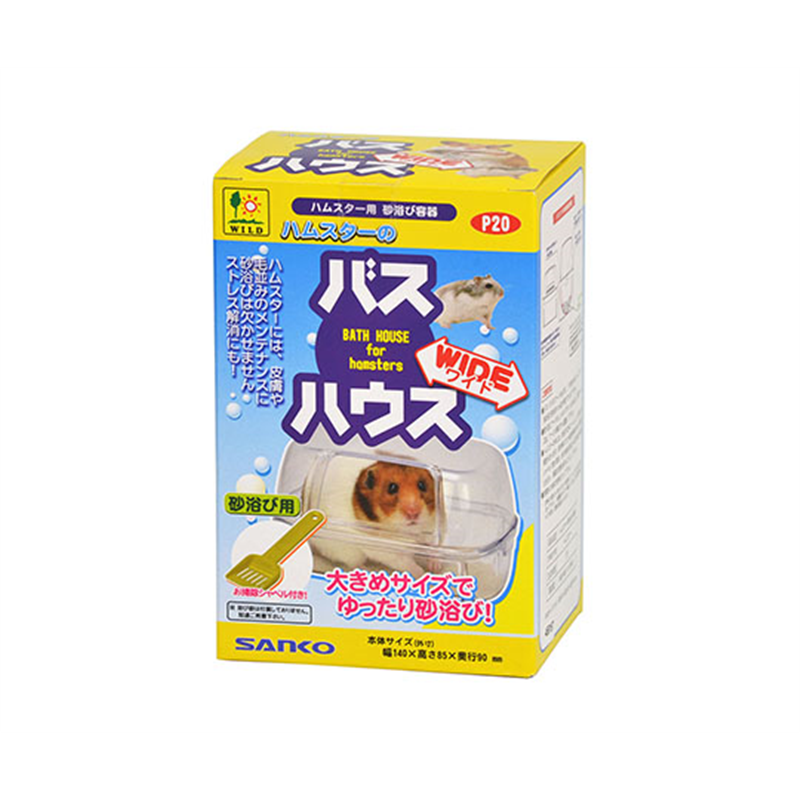 三晃商会 バスハウス ワイド P20 1個（ご注文単位1個）【直送品】