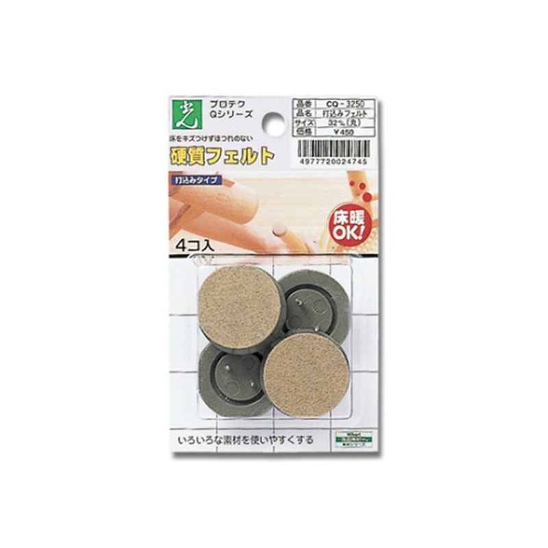 光 打込フェルト ブラウン 32mm丸 4個入 CQ3250 1パック(ご注文単位1パック)【直送品】